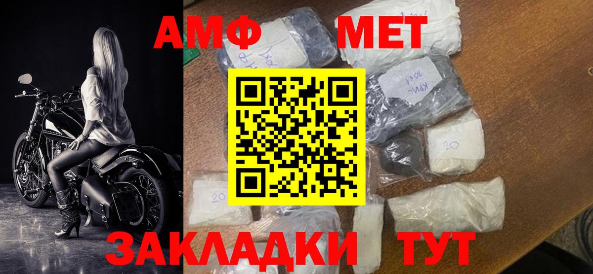 Амфетамин VHQ  Amphetamine  Коммунар  Вход с VPN  АМФ 