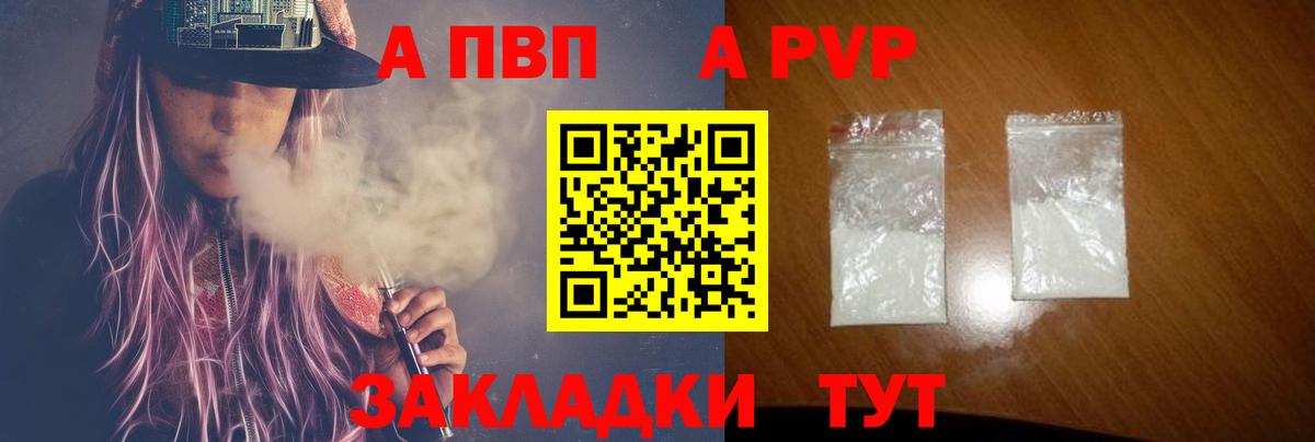 Коммунар  Alfa_PVP кристаллы  Alpha PVP кристаллы  A-PVP  Вход с VPN 