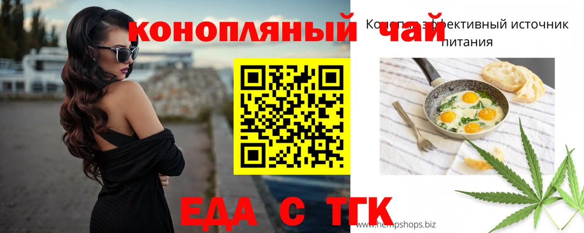 Коммунар  Cannafood конопля  Вход с VPN 