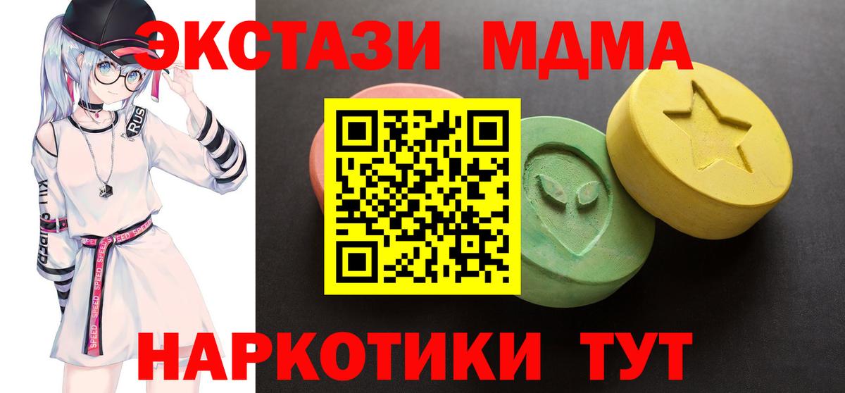 Экстази  Вход с VPN  Экстази 250 мг  Коммунар  Ecstasy таблы 