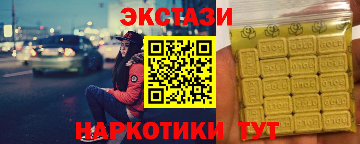 ЭКСТАЗИ MDMA Коммунар