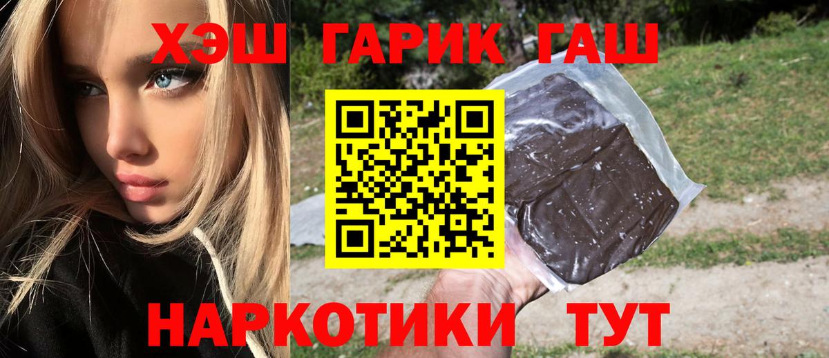 ГАШ hashish  ГАШИШ гарик  Вход с VPN  Гашиш  Коммунар 