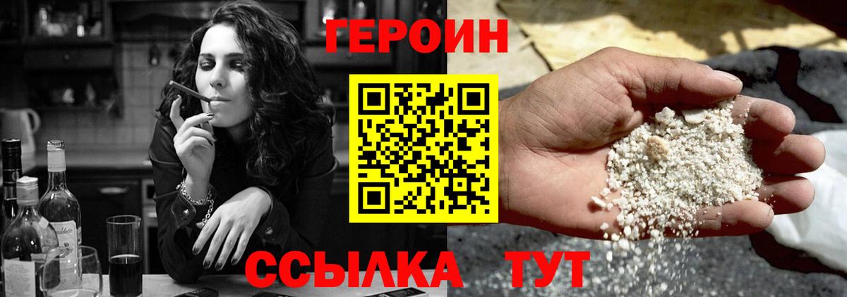 Героин VHQ  Вход с VPN  Коммунар 