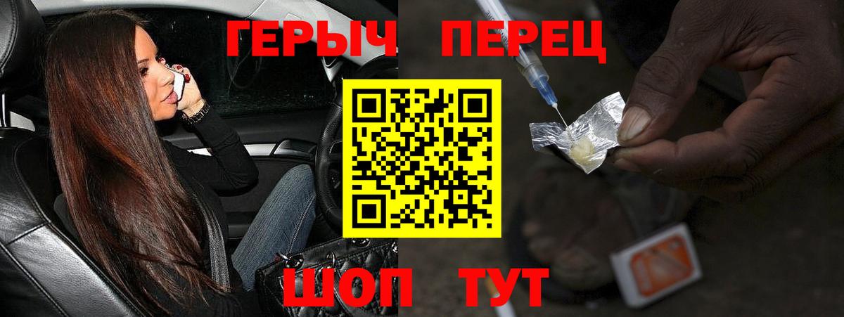 Героин герыч Коммунар
