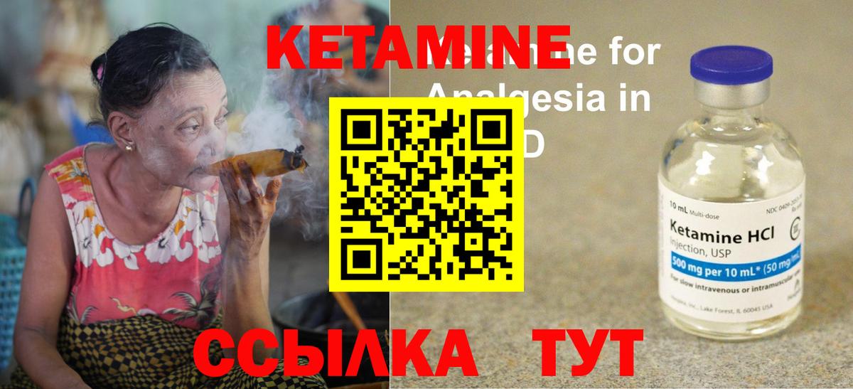 Коммунар  Кетамин VHQ  дарк нет какой сайт  Вход с VPN 