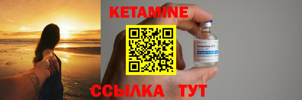 КЕТАМИН VHQ Коммунар