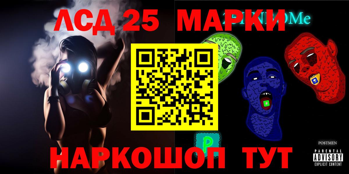Лсд 25 экстази кислота  Вход с VPN  Лсд 25 экстази ecstasy  Лсд 25 экстази  Коммунар 