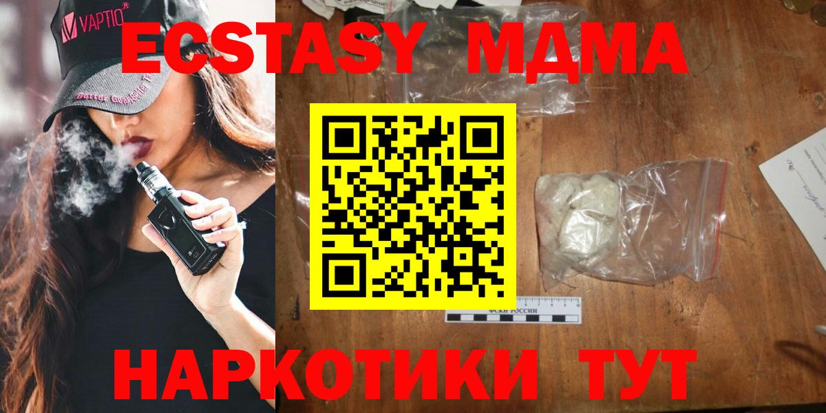 MDMA crystal  MDMA  Вход с VPN  Коммунар  МДМА VHQ 