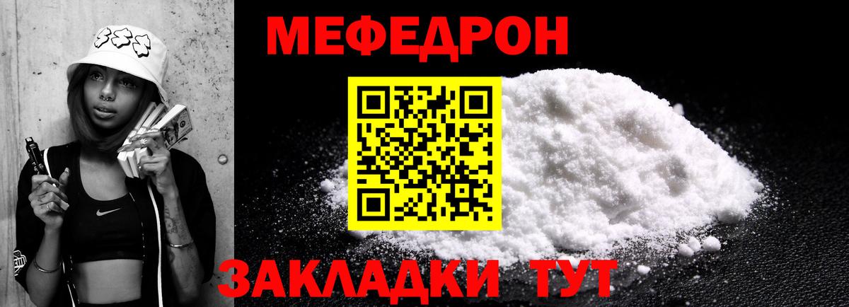 МЯУ-МЯУ  Вход с VPN  МЯУ-МЯУ mephedrone  Меф  Коммунар  МЯУ-МЯУ мука 