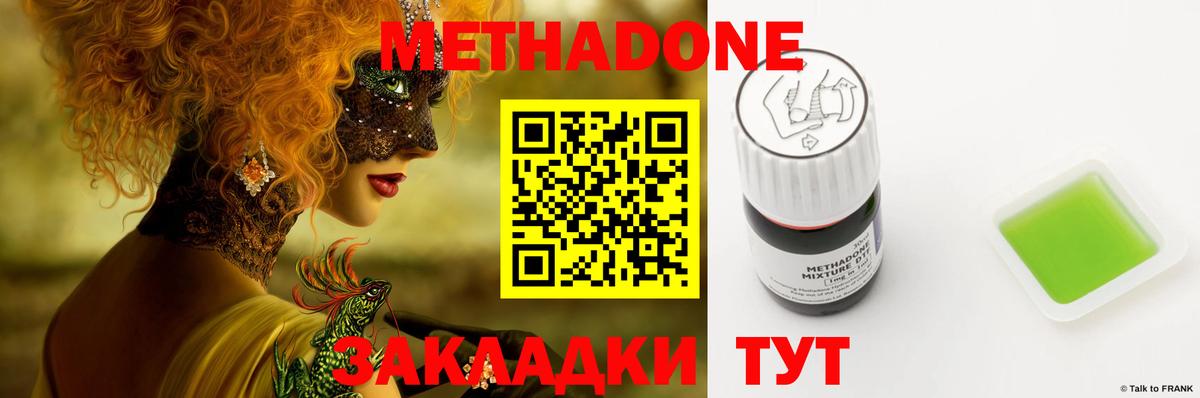 Коммунар  МЕТАДОН белоснежный  Вход с VPN  Метадон кристалл 